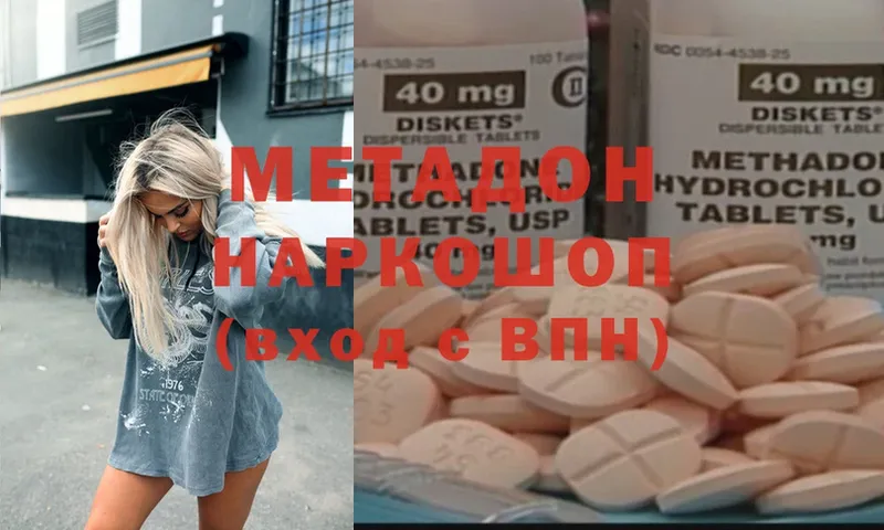 Метадон methadone  купить закладку  сайты даркнета Telegram  Адыгейск  блэк спрут ТОР 