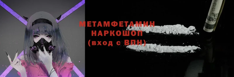 МЕТАМФЕТАМИН Methamphetamine  закладки  нарко площадка состав  Адыгейск 